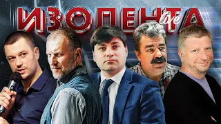 ИЗОЛЕНТА Live #1485 | 28.05.24 | Часть 2: удары Украины по РФ, химическая промышленность