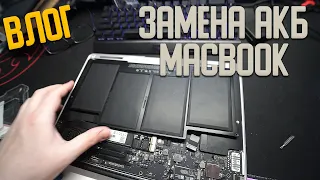 Как заменить аккумулятор в Macbook