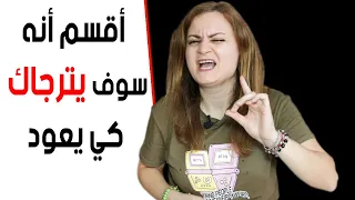 طبق هذا و سوف تجعل الشخص الذي تركك يتمنى العودة إليك