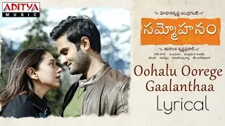 Oohalu Oorege Gaalanthaa Lyrical || Sammohanam Songs || Sudheer Babu, Aditi Rao Hydari