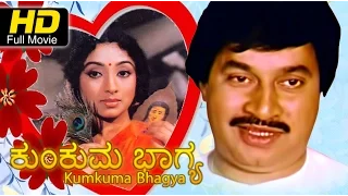 Kumkum Bhagya Full Kannada Movie | Family Drama Film | Lakshmi, Srinath, Saikumar