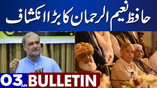 Big Reveal Hafiz Naeem Ur Rahman | Dunya News Bulletin 03:00 AM | 07 Aug 2023