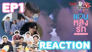 REACTION แอบหลงรักเดอะซีรีส์  Secret Crush On You EP1 | สายเลือดY