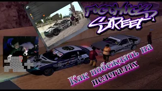 Как побеждать на нелегалах? | Гайд по Drift Paradise MTA #1