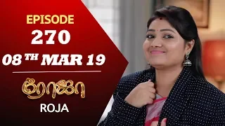 ROJA Serial | Episode 270 | 08th mar 2019 | Priyanka | SibbuSuryan | SunTV Serial | Saregama TVShows