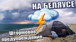 Крым 2019. Захватывающее зрелище! Буря на Беляусе пытаемся спасти палатку. Отдых дикарями