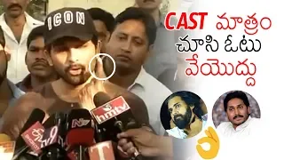 Allu Arjun about Politics After Casting his Vote | Daily Culture