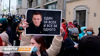 Протести на підтримку Навального. Друга хвиля. Факти тижня, 31.01