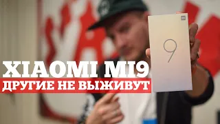 Xiaomi Mi9 - флагман, который УБИЛ остальные | РАСПАКОВКА