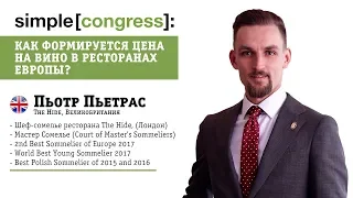 Simple Congress 2018 || Пьотр Пьетрас