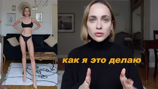 Похудела на 20+ кг и держу вес три года | Все секреты и ответы на вопросы о похудении