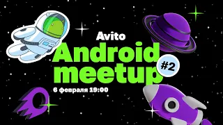 Avito Android meetup #2