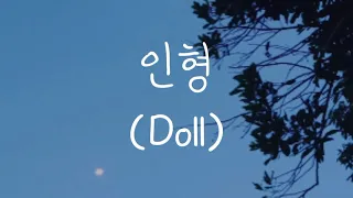 백현 (BAEKHYUN), 도영 (DOYOUNG) - 인형 (Doll) || Romanized Lyrics
