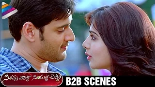 Mahesh Babu and Samantha Back 2 Back Scenes | Seethamma Vakitlo Sirimalle Chettu Movie | Venkatesh