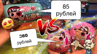 360 vs 85 | САМАЯ ДЕШЁВАЯ КАПСУЛА ЛОЛ! Смешное видео с папой