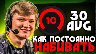 Как НАБИВАТЬ 30 ФРАГОВ КАЖДУЮ ИГРУ