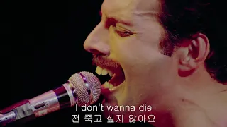 [한글 자막] Bohemian Rhapsody Queen Live in Montreal 1981 1080p HD Blu Ray Mux