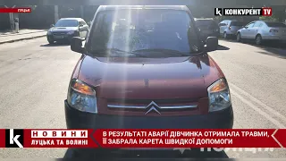 У Луцьку на "зебрі" збили 13-річну школярку. Її забрали у лікарню