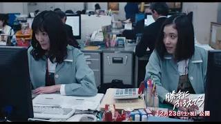 映画『勝手にふるえてろ』本編映像◆まるでフレディ・マーキュリーの生き写し！！