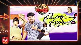 Extra Jabardasth | 5th November 2021 | Full Episode | Sudigaali Sudheer, Rashmi, Immanuel | ETV