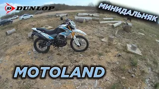 Впечатления от Motoland Enduro 250 st.