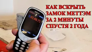 Вскрытие новинки 2022 года от Меттэм. Замок ЗВ 11.518 (Модуль S)