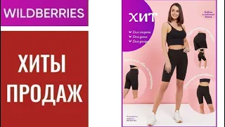 💥💥💥 Xela Fashion / Велосипедки женские / Велосипедки спортивные / Шорты женские / Велосипедки черные