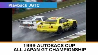 1999 JGTC English Ver.