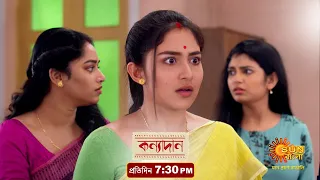 Kanyadaan | Episodic Promo | 23 Apr 2021 | Sun Bangla TV Serial | Bengali Serial