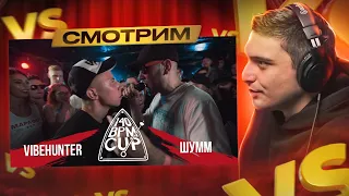 140 BPM CUP: GOKILLA X PLVY BLVCK, VIBEHUNTER X ШУММ, ДИКТАТОР UAV, KNOWNAIM I РЕТРОСПЕКТИВА (pt. 3)