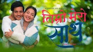 TIMRO MERO SATH || New Nepali Movie || Pushpa Khadka || Samragyee RL Sha || Sandeep Chettri ||