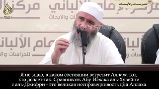 Известный ученик шейха Альбани - Шейх Машхур про шейха Абу Исхака аль-Хувейни ᴴᴰ