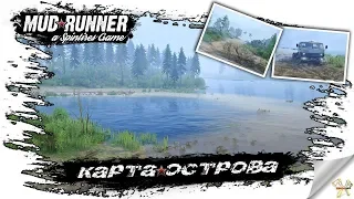 MudRunner Карта ОСТРОВА Spintires:MudRunner (СТРИМ 1440p)