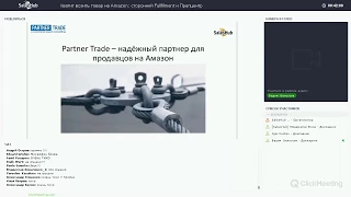 Хватит возить товар на Amazon  сторонний Fullfilment и Препцентр