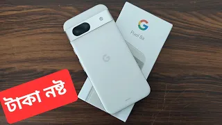 Google Pixel 8a Review and Specification | শুধুই টাকা নষ্ট ?