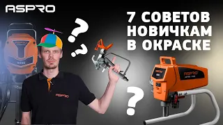 7 ОШИБОК НОВИЧКА. Так делать не надо ☝🏼