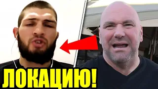 ЖАРА Хабиб вылетает в Америку! ОТВЕТ Тренера Хабиба! Форма Конора перед UFC 264