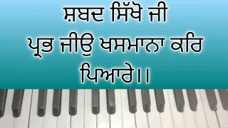 Learn Shabad Prabh Jiyo Khasmana Kar Pyare. Notation is in Description Box.