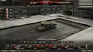 Обзор танка Т18 от Pro100GameChanell