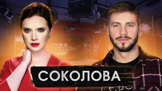 «Яніна Соколова» - вакцинація, Усік, українська журналістика і роспропаганда