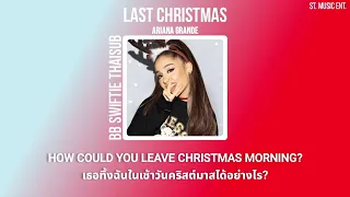 [THAISUB] - Last Christmas Ariana Grande แปลเพลง