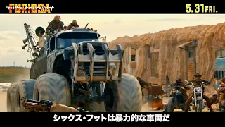 【マッドマックス】145台ものクレイジーな改造車！狂気のカーチェイスは健在!!映画『マッドマックス：フュリオサ』特別映像