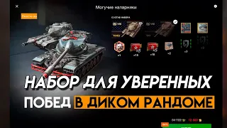 T54E2 АКУЛА И T77 ЗА 12500 ЗОЛОТА В TANKS BLITZ - ЧТО ВЫБРАТЬ И КОМУ ПОДОЙДЕТ ДАННЫЙ НАБОР?