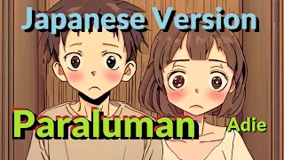 Paraluman - Adie, Japanese Version (Cover by Hachi Joseph Yoshida)