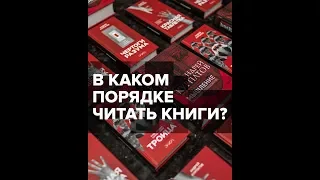 В каком порядке читать Андрея Курпатова и Доктора Курпатова?