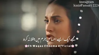 khuda aur mohabbat season 3 ||episode 12 ||best scene || Sad dialogue status