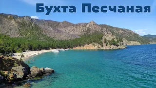 Планета Байкал: Водная прогулка в бухту Песчаную  |  Boat trip to Peschanaya Bay, Baikal