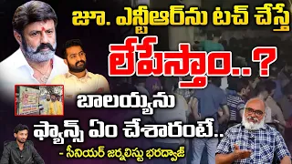 Jr NTR fans warning to Balakrishna | Bharadwaja talks