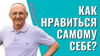 Бог хочет, чтобы Человек был достойным! Торсунов лекции.