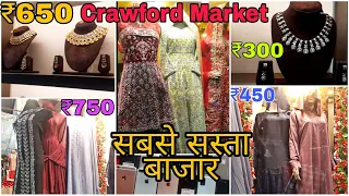 Mumbai's Best Market | Crawford Market